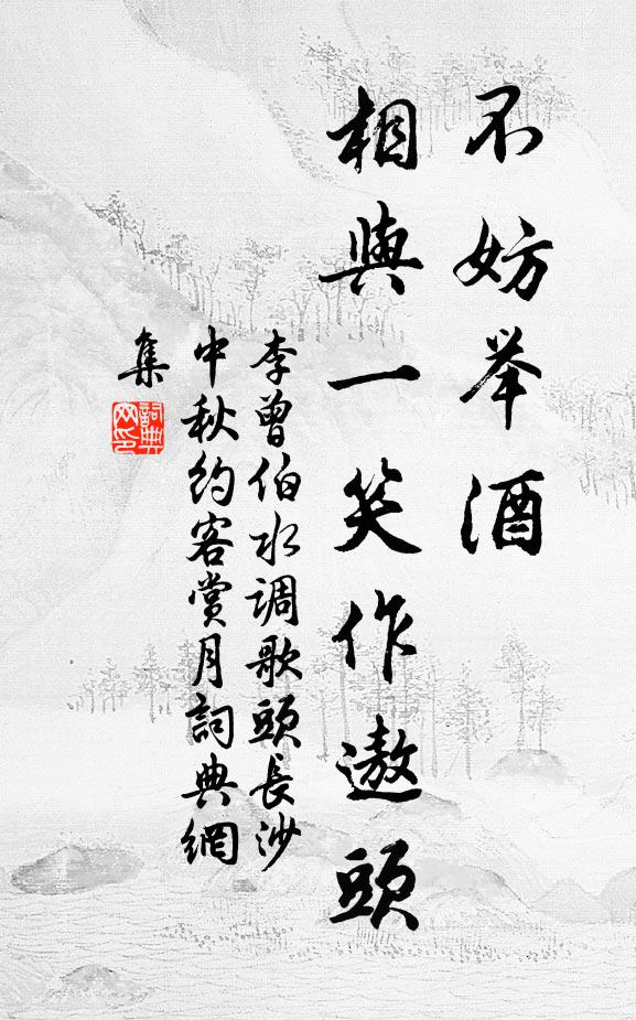 官滿又歸延閣去,忍將詩酒負佳辰 詩詞名句