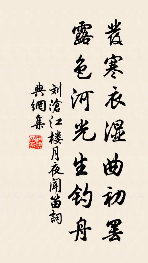 東風吹夢落巫山 詩詞名句