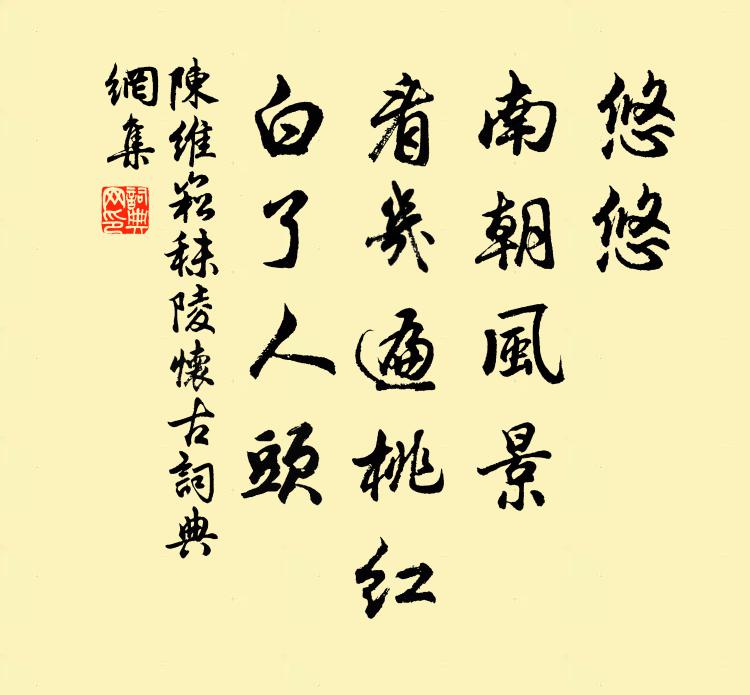 往日孫陽翟，才可任遺補 詩詞名句