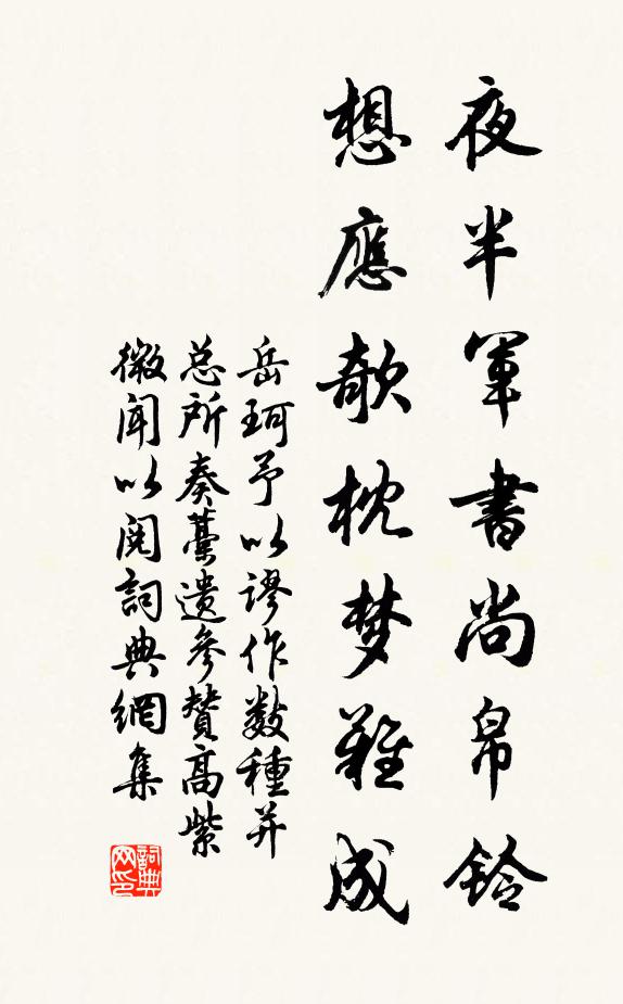 噴雪縈松竹,攢珠濺芰荷 詩詞名句