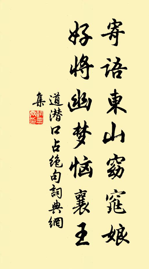 迎送賓客懶，鞭笞黎庶難 詩詞名句