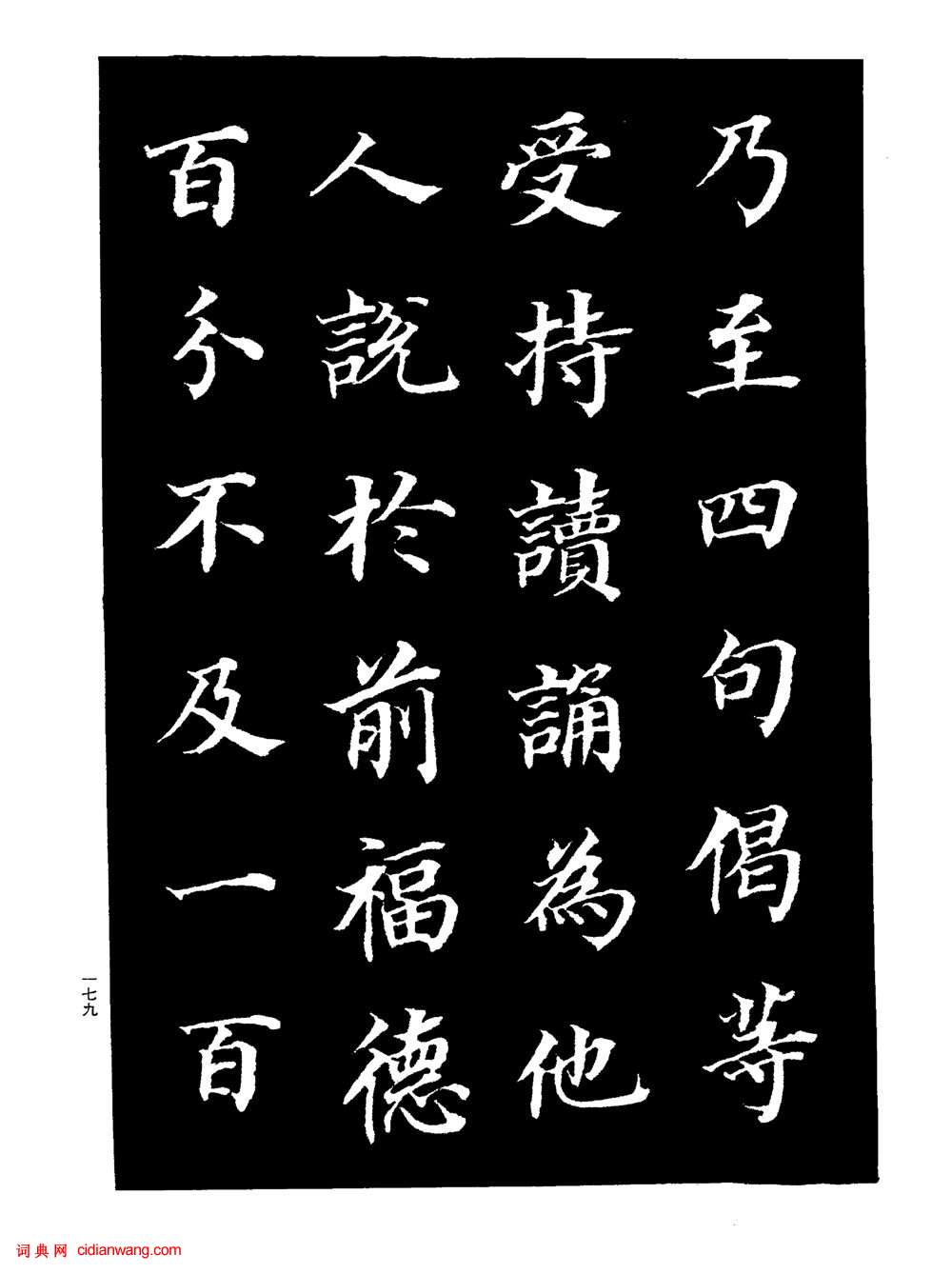 董其昌楷書《金剛經》