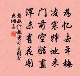 挽張龍山原文_挽張龍山的賞析_古詩文