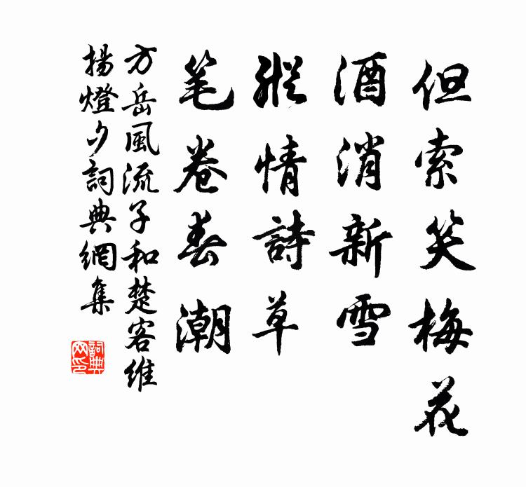 湯鑊海沸騰,玉龍自相扳 詩詞名句