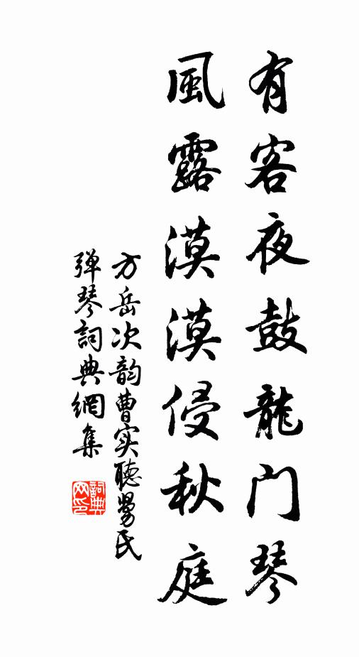 目斷曉風生少女,又復茅檐飛白龍 詩詞名句