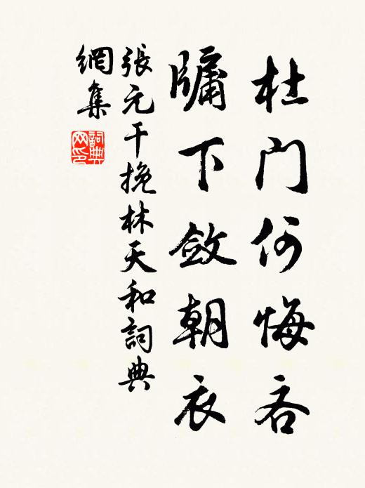 聽久耳根靜，萬慮皆瑩徹 詩詞名句