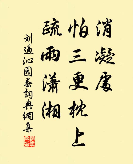 空庭疏雨後，四壁亂蛩鳴 詩詞名句