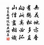 即事君子堂五首原文_即事君子堂五首的賞析_古詩文