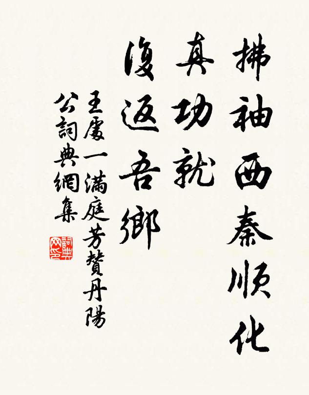 樂事世間如此少，我懷風木只傷心 詩詞名句