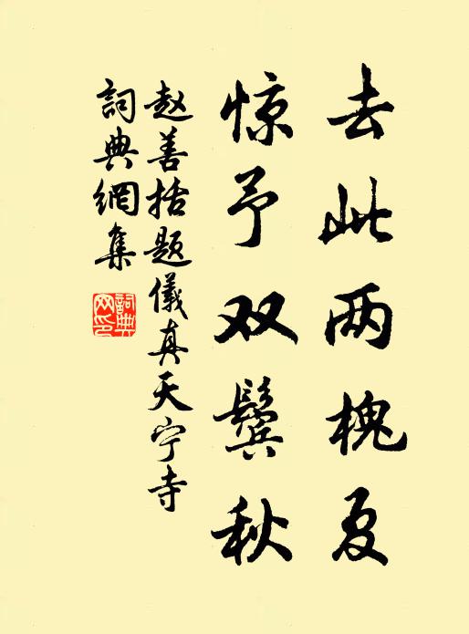 蔡景傅的名句_蔡景傅的詩詞名句_詩詞名句