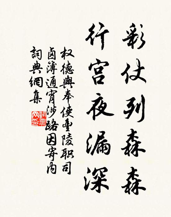 厭人世登仙 詩詞名句