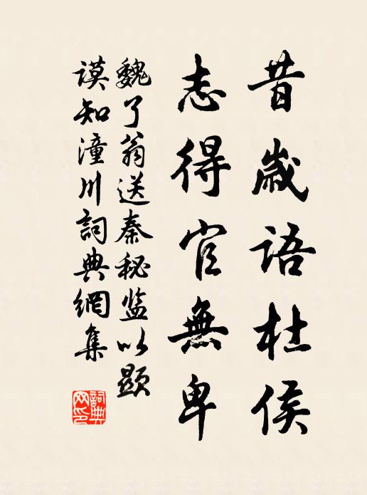 雨聲春共酌，燈影夜同吟 詩詞名句