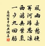 不作蔽日雲，願為補天石 詩詞名句