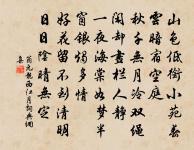 書席語送馬御史原文_書席語送馬御史的賞析_古詩文