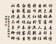 偈頌二十三首原文_偈頌二十三首的賞析_古詩文