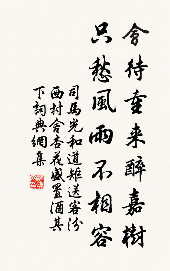 蒸湘今石鼓，句宛古宣州 詩詞名句