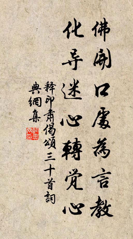 陶甄到唐虞，修潔偕淵騫 詩詞名句