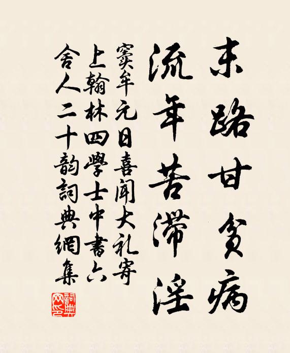 王尊九折竟叱馭,班超萬里圖立勛 詩詞名句