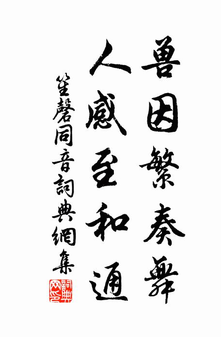 絕磴猿可呼,出谷鶯始鳴 詩詞名句