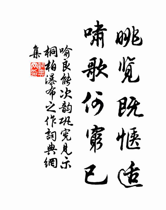 翁索我詩紙七尺,見示諸公詩一軸 詩詞名句