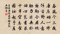 豈無門弟子，私謚作文中 詩詞名句