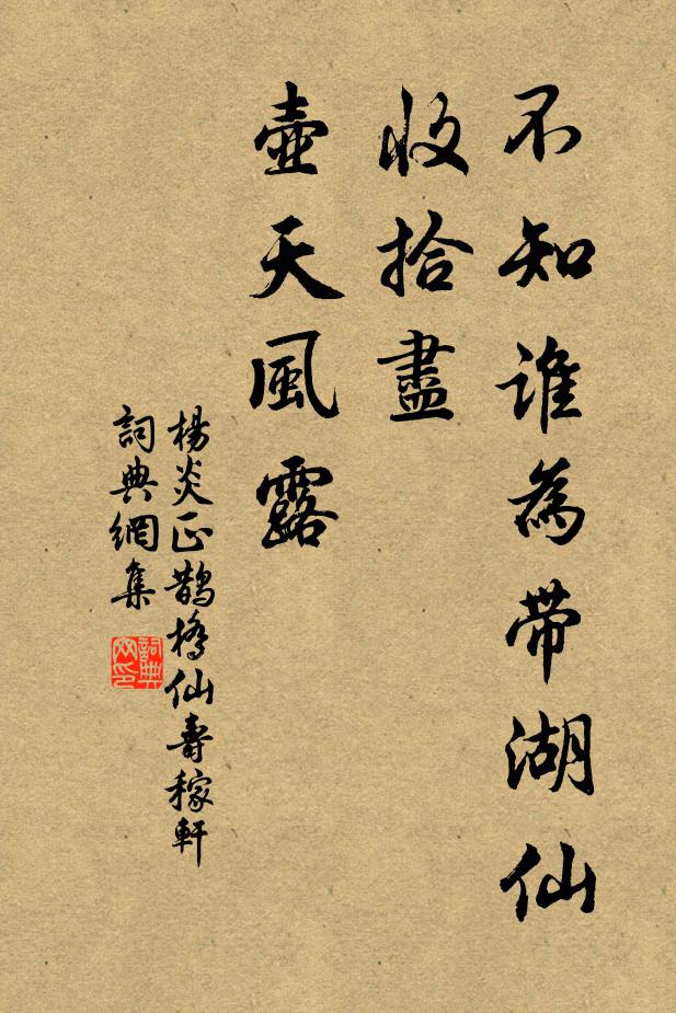 江口寒潮自至，山間明月誰招 詩詞名句