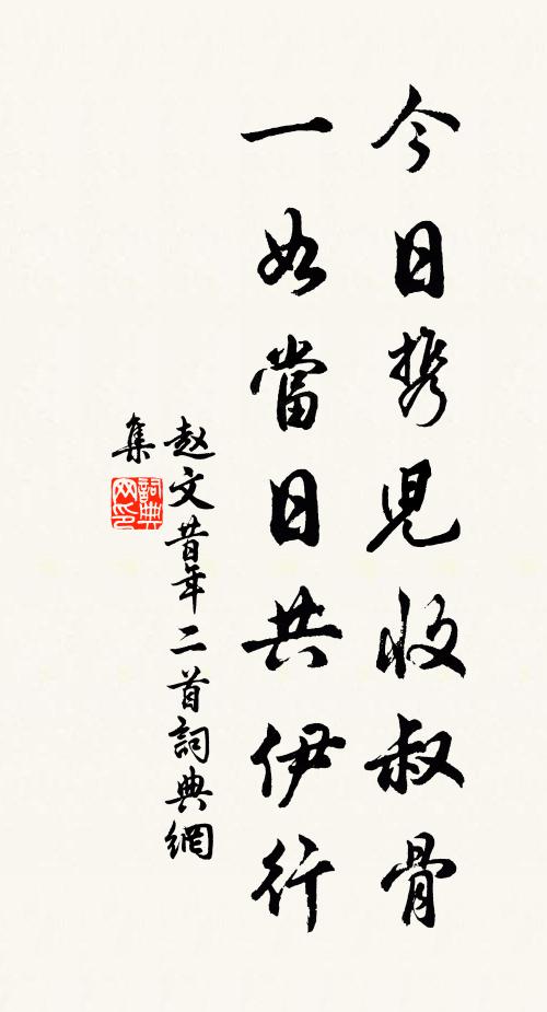 早聽諸公論,仍推執事賢 詩詞名句