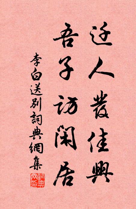 一吟一詠一相思，滿紙銀鉤滿紙詩 詩詞名句