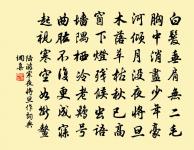 鬢欹蟬,釵墜鳳,思悠悠 詩詞名句