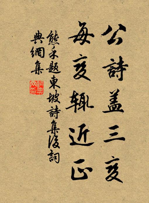 餘齡願寄此，永與人世違 詩詞名句