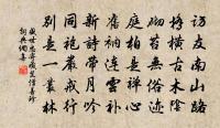 盛世忠詩詞全集_盛世忠古詩文大全