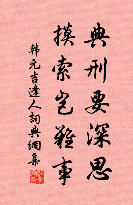 從茲耿幽夢,夜夜湘與沅 詩詞名句