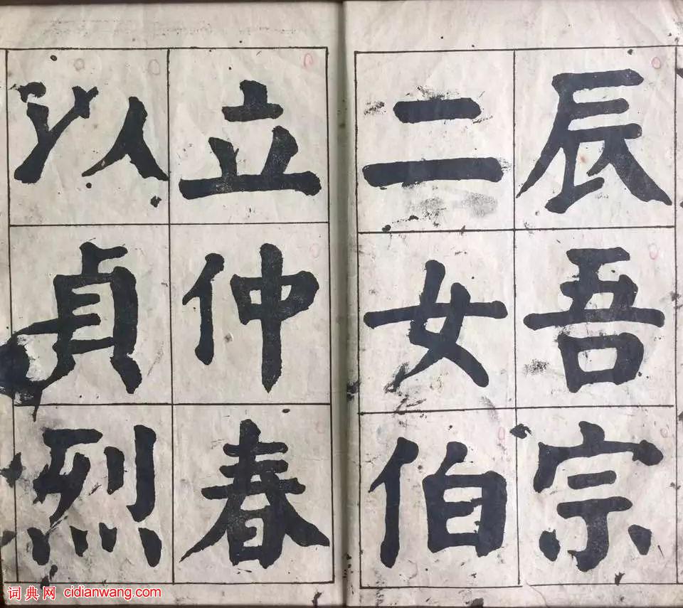 華世奎楷書《南皮張氏雙烈女廟碑》