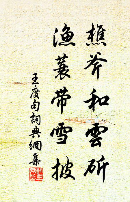 豈無安民策,坐惜成棄捐 詩詞名句