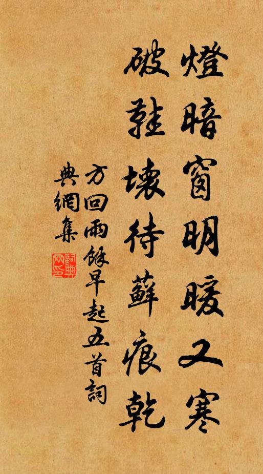 知賢未及用，上印返田裡 詩詞名句