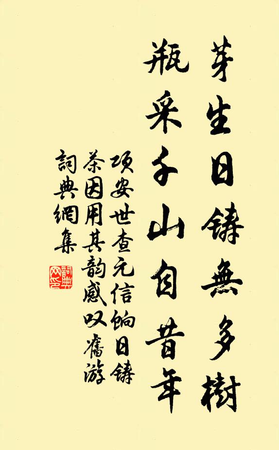 歲久太昏翳,客來為湔沐 詩詞名句