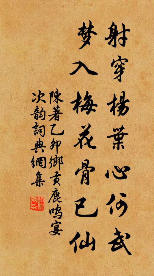 休養觀書眼，調娛宴坐身 詩詞名句