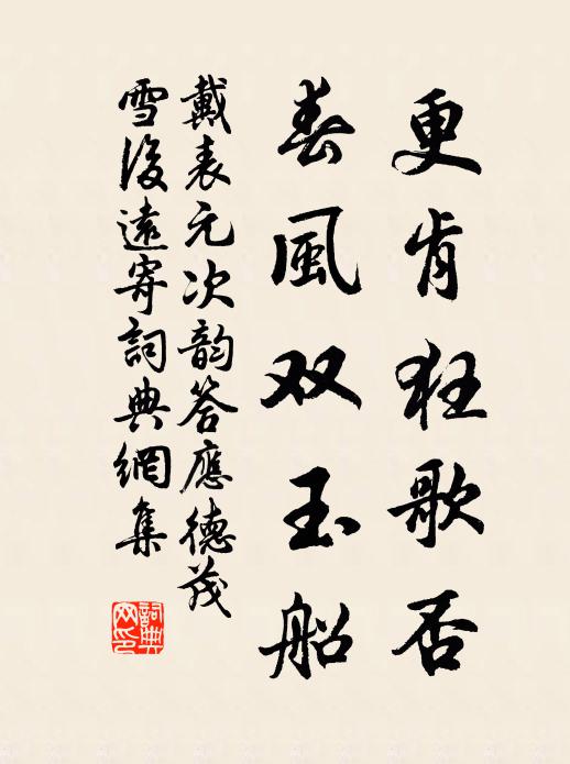 林上梨花雪壓枝，獨攀瓊艷不勝悲 詩詞名句