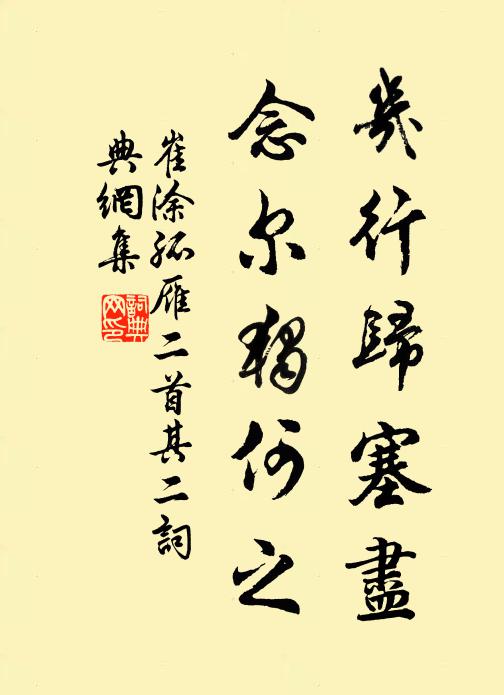 被嬌娥牽役，魂夢如痴 詩詞名句