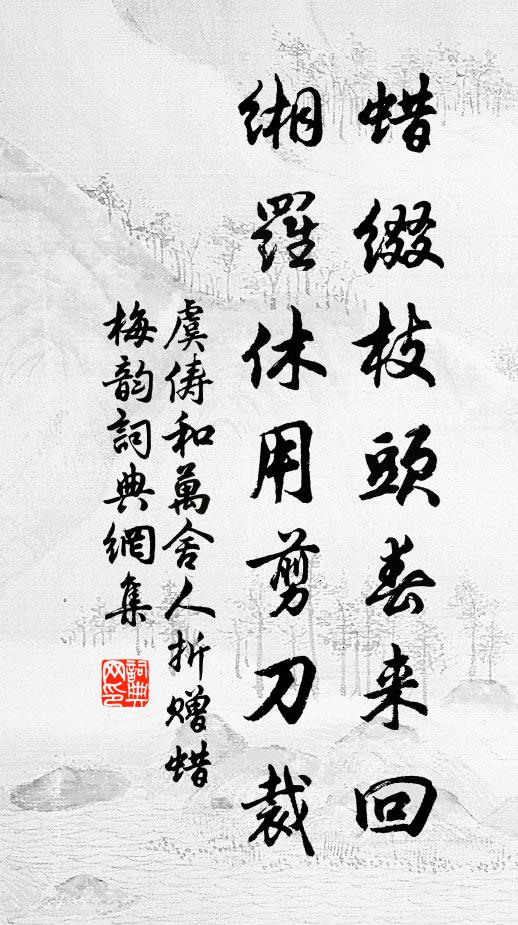 檢玉方慈范,乘雲忽帝鄉 詩詞名句