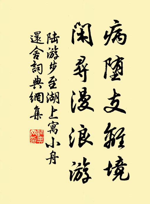 澗泉將涸兮亂流,嘉穎欲槁兮光浮 詩詞名句