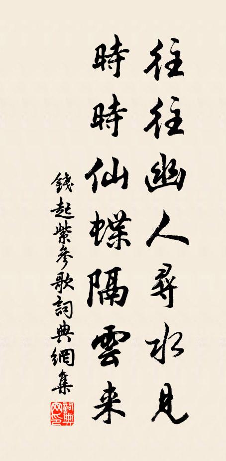 材古誰人識，清歌和慘吟 詩詞名句