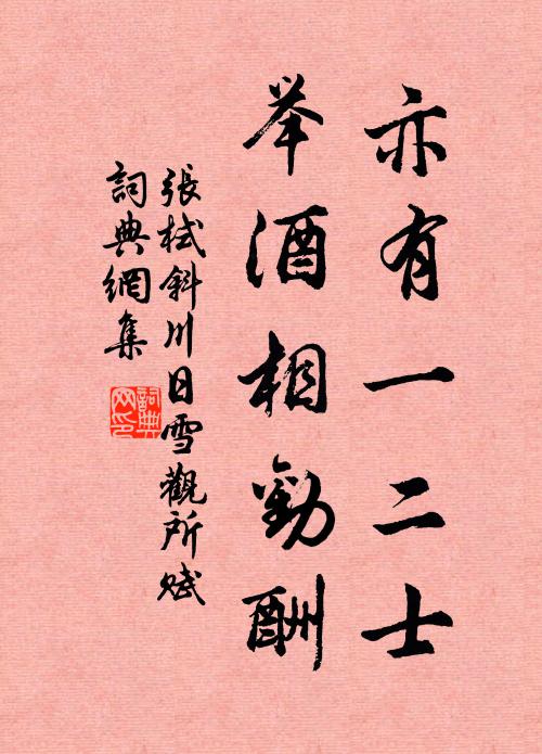 露花羞別淚,菸草讓歸袍 詩詞名句