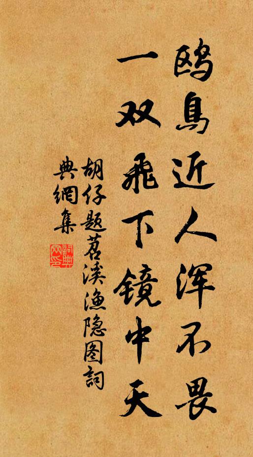重譯宣天語，諸蕃感帝仁 詩詞名句