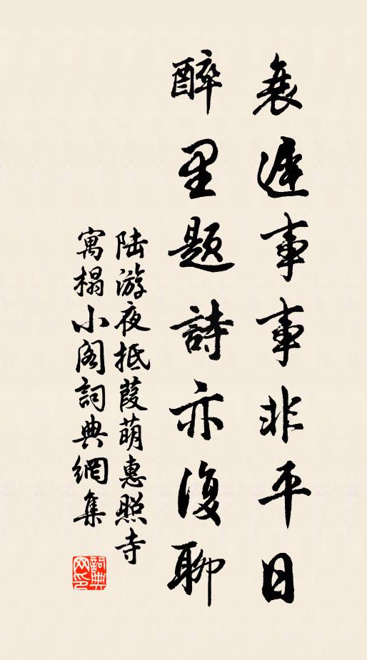 九原英魄誰能作,規略千條殆可尋 詩詞名句