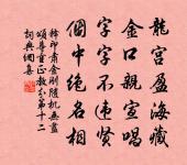 句原文_句的賞析_古詩文