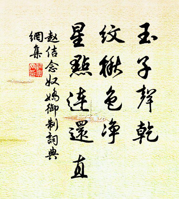 騎龍帝旁為飛仙,玉棺寂寞空寒煙 詩詞名句