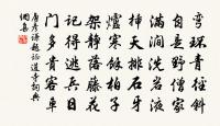至日圜丘攝事禮畢早歸馬上口占原文_至日圜丘攝事禮畢早歸馬上口占的賞析_古詩文