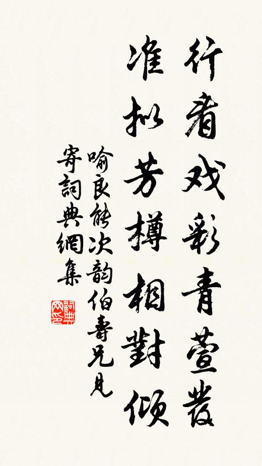 落落賀吏部，蕭蕭湖海姿 詩詞名句