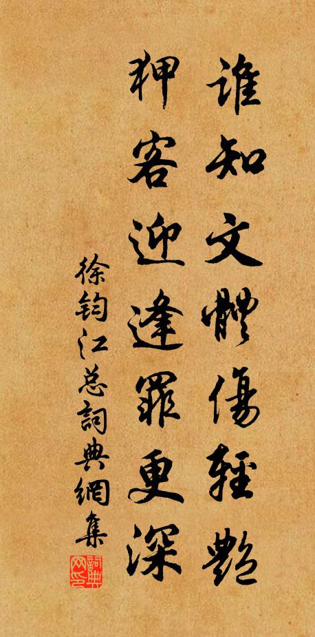 照溪臨水，素禽飛下，玉羽瓊芳斗清潔 詩詞名句